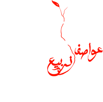 trials of springs